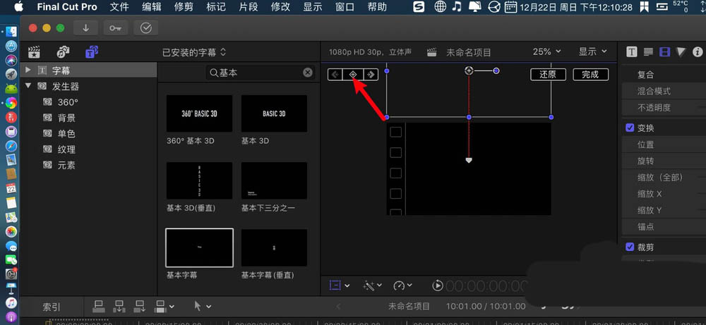 finalcutpro怎么制作从天而降的字幕效果?