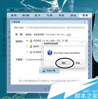 qq绿钻如何破解 qq绿钻破解补丁下载的使用方法图文教程