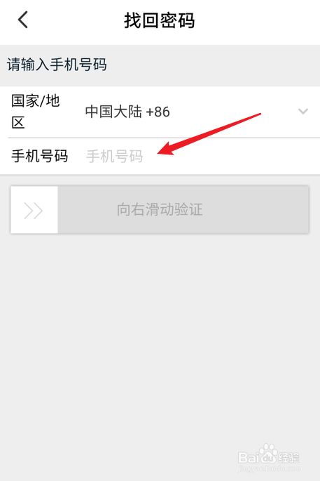 阿里云盘怎么修改账号密码？阿里云盘重置密码教程