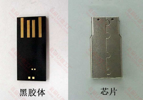 什么是黑胶体闪存盘 黑胶体U盘和芯片U盘的区别分析