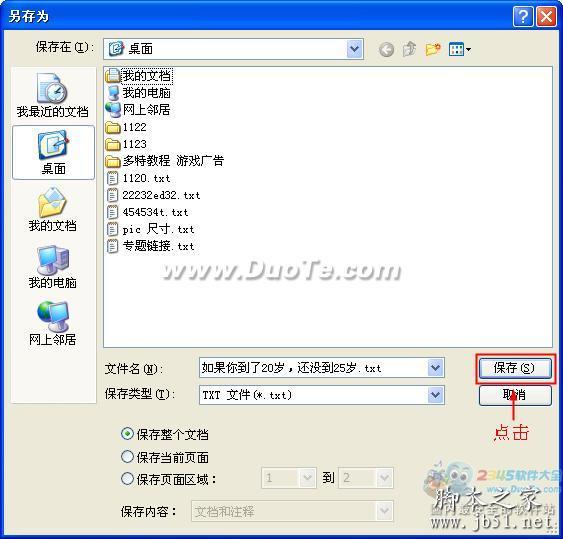 如何复制pdf中的内容 把pdf转换成txt的方法介绍
