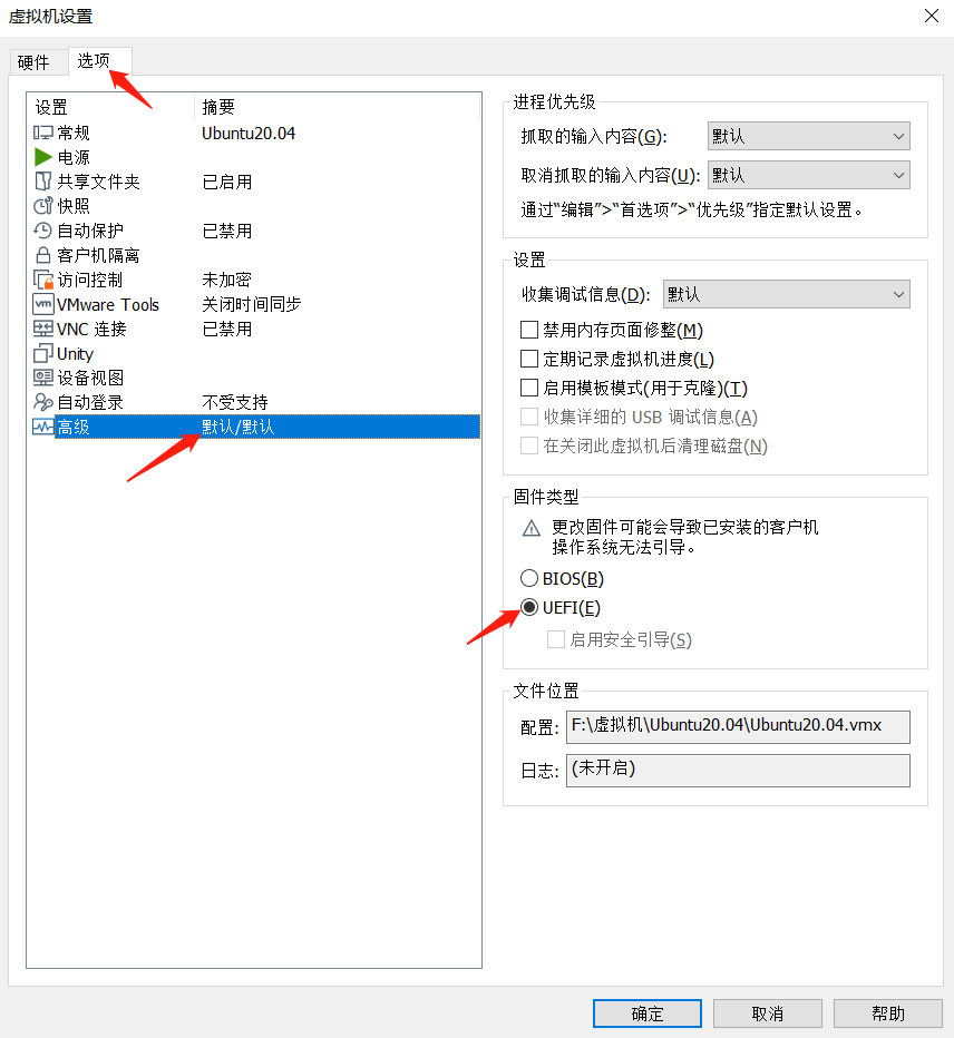 VMware Workstation 15.5 安装 Ubuntu20.04的详细教程