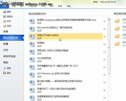 Win7如何使用记录清除使重要文件不泄密