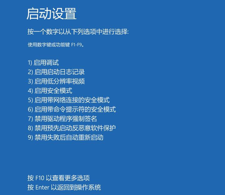 Win10系统禁用集成显卡后黑屏怎么办