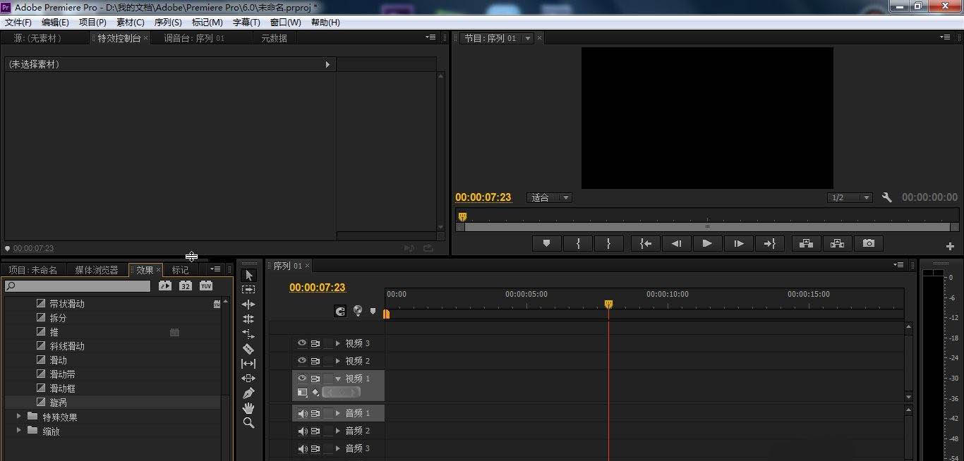premiere画面怎么添加漩涡效果? pr漩涡转场的做法