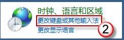 Win7语言栏不见了怎么办？Win7系统找回语言栏的方法