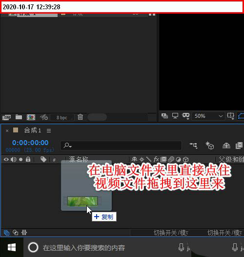 ae视频剪辑怎么在某位置插入新视频? ae视频套视频的技巧