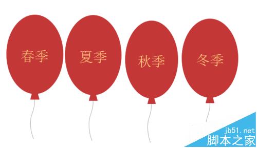 Edraw Max亿图怎么绘制四季气球图?