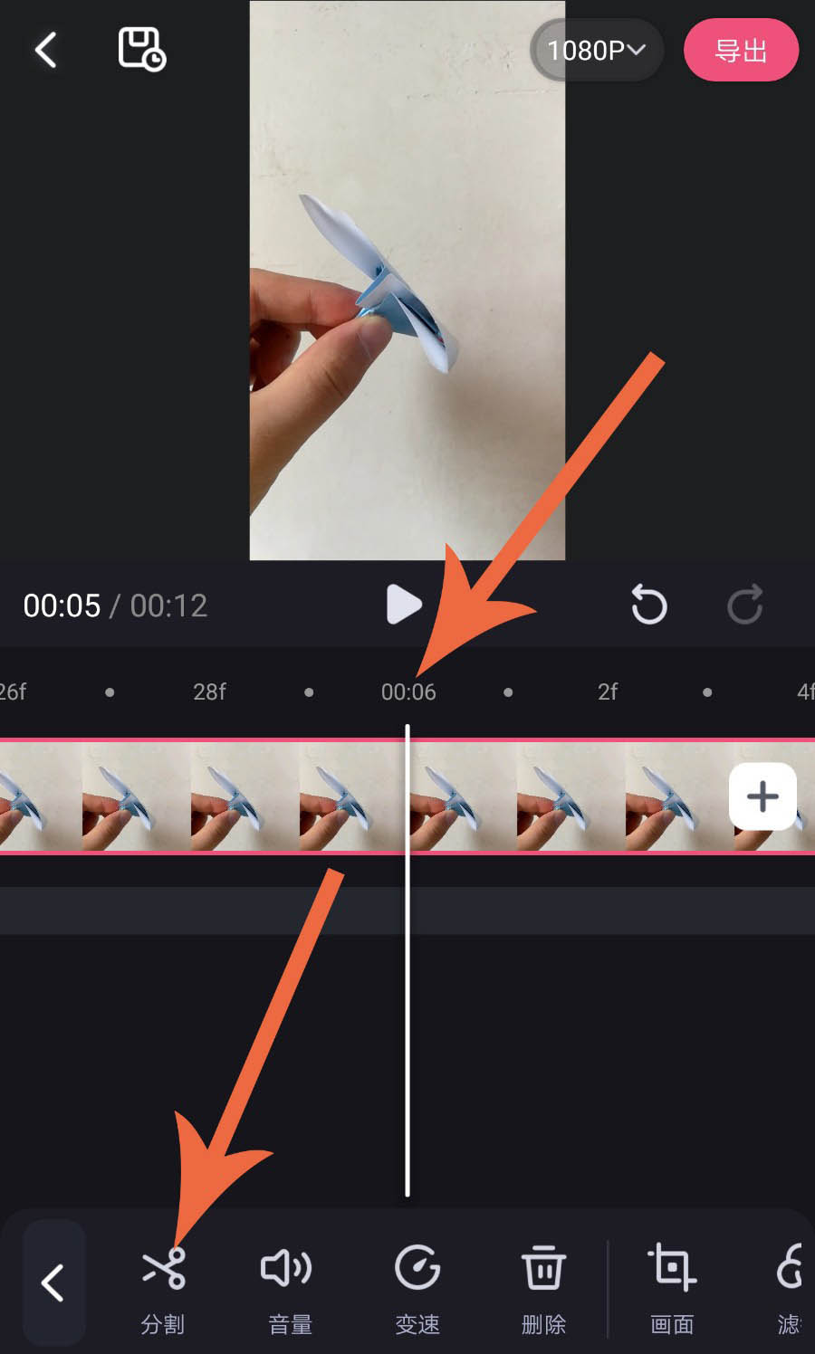 必剪app怎么剪辑视频? 必剪app裁剪视频的技巧