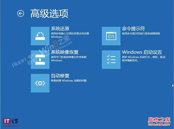 win8消费者预览版如何进安全模式具体步骤