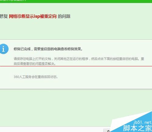 浏览器崩溃提示此网页包含重定向循环怎么办?
