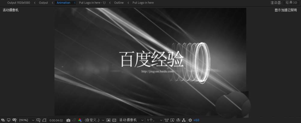 AE2019怎么给素材设置黑色和白色效果?