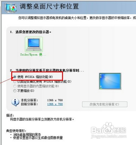 win7游戏不能全屏怎么办(图文教程)