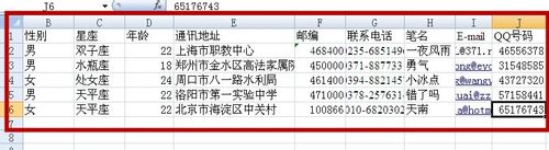 word如何合并邮件呢?