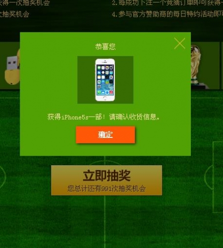 如何利用360积分商城官方活动漏洞bug 全自动后台抽iPhone5S攻略