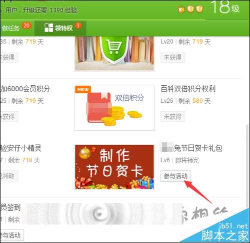 360安全卫士怎么制作新年贺卡?