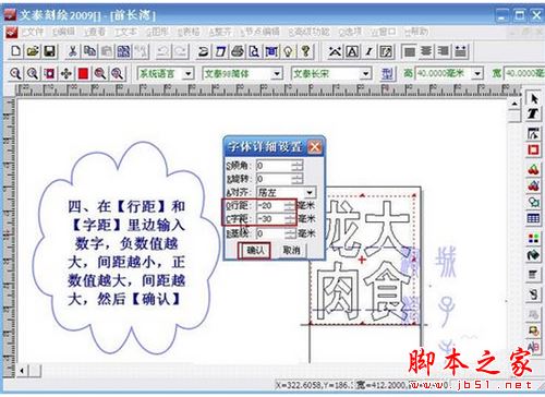 文泰刻绘2009如何使用?文泰刻绘图文使用教程(附视频教程)