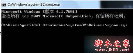 win7系统开机提示DSDSARK.sys文件损坏无法正常开机的故障原因及解决方法