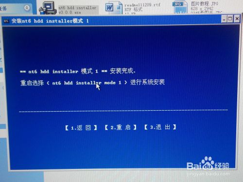 硬盘安装64位win8.1/win8或win7操作系统图文教程