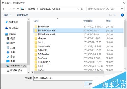 win10系统怎么新建工具栏? win10新建工具栏的技巧