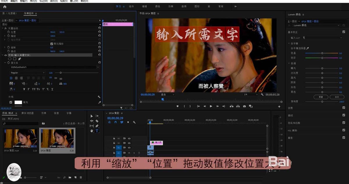 premiere怎么制作半透明字体? pr半透明字幕的制作方法