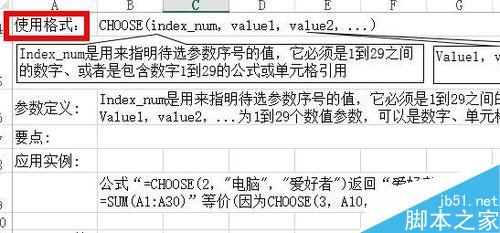 Excel如何使用Choose从多达29个参数中选择相应的值？