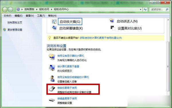 win7系统中设置禁用/停止任务栏窗口自动移动方法图文教程介绍