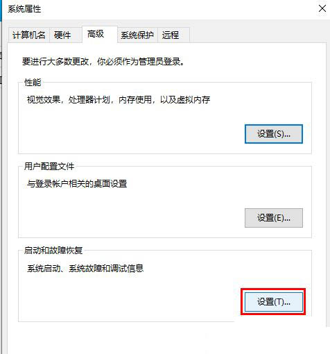 win10无法生成蓝屏dump文件怎么解决?