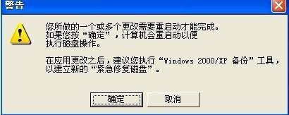 如何使用PQ 分区魔术师中文版进行分区操作(图文教程)
