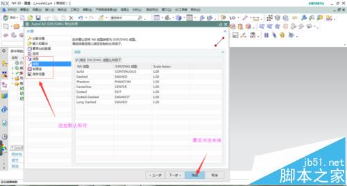 UG NX三维实体图怎么导入CAD?