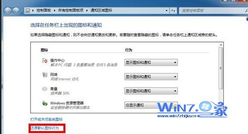 Win7任务栏打造个性化和自定义后如何(还原)恢复默认设置