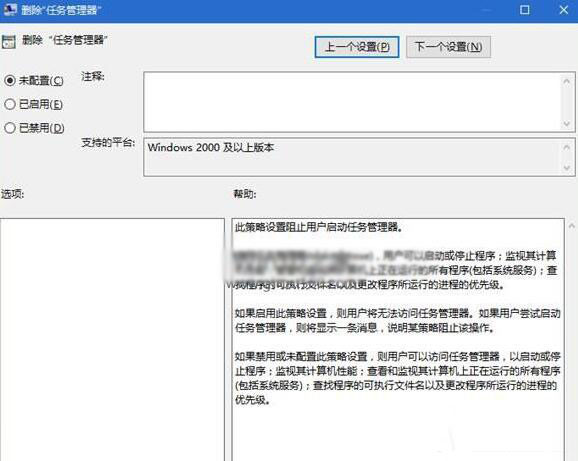Win10提示&ldquo;任务管理器已被系统管理员停用&rdquo;的解决方法