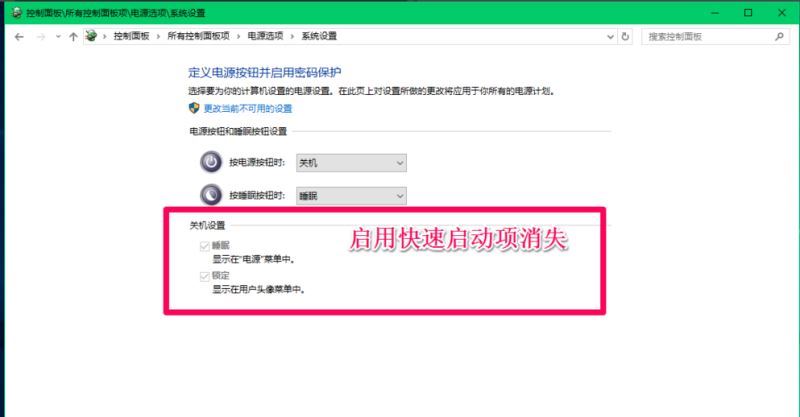 win10快速启动要不要开 21H1系统关闭快速启动的方法步骤