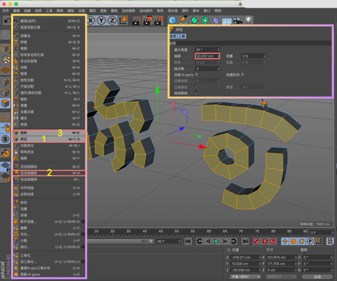怎样用C4D制作立体字体呢?C4D制作立体气球艺术字教程