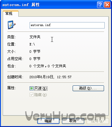 Autorun.inf是什么病毒以及删除Autorun.inf的图文方法步骤