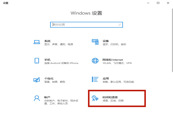 Win10 21H1系统下玩游戏如何禁用输入法