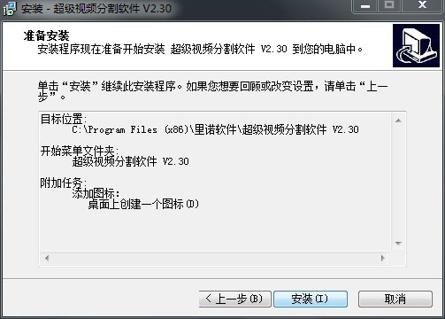 超级视频分割软件怎么破解版?超级视频分割软件安装激活教程