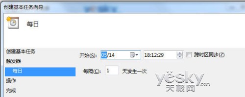 Win7任务计划 轻松预设程序自动运行