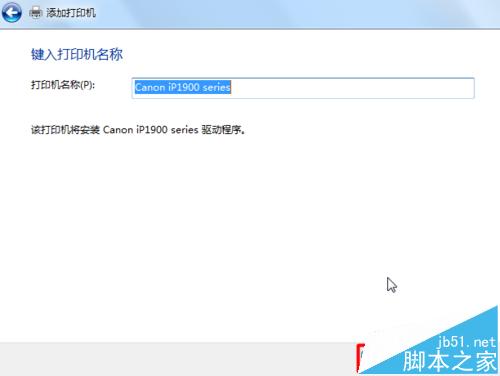 佳能ip1980打印机怎么安装驱动?