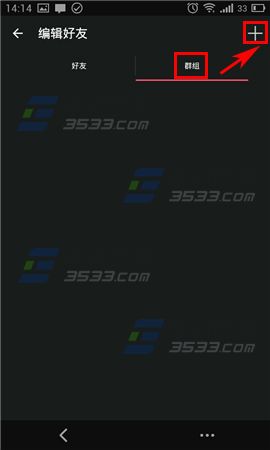 秒视怎么创建群组/群聊?