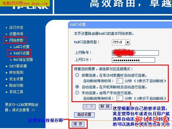TP-LINKTL-402M路由器的设置方法(详细图解)