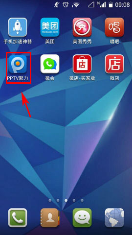 PPTV聚力直播节目如何预定?
