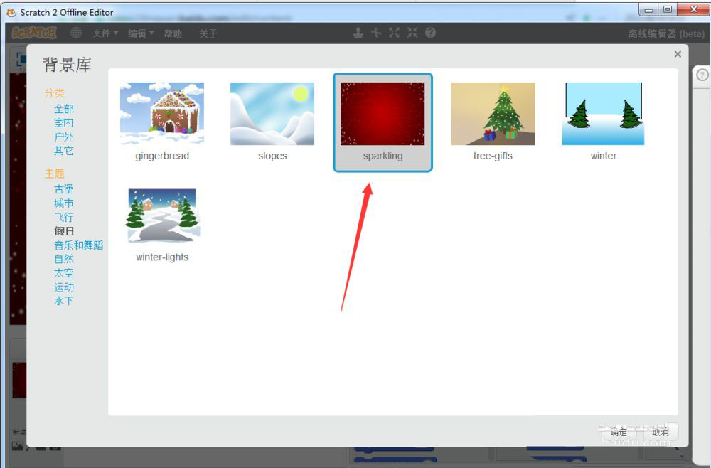 scratch怎么制作新年快乐的祝福动画?
