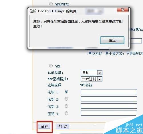 如何解决Win7系统进入网址192.168.1.1路由器设置密码