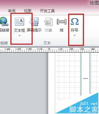 VISIO怎么给绘图页添加符号文本?