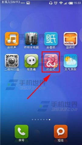 约会吧总是收到垃圾信息怎么设置免骚扰模式？