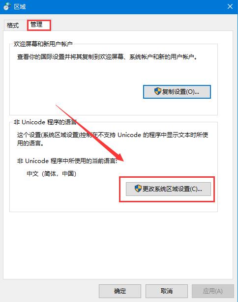 win10安装软件出现乱码怎么办 win10新装软件显示乱码的解决方法