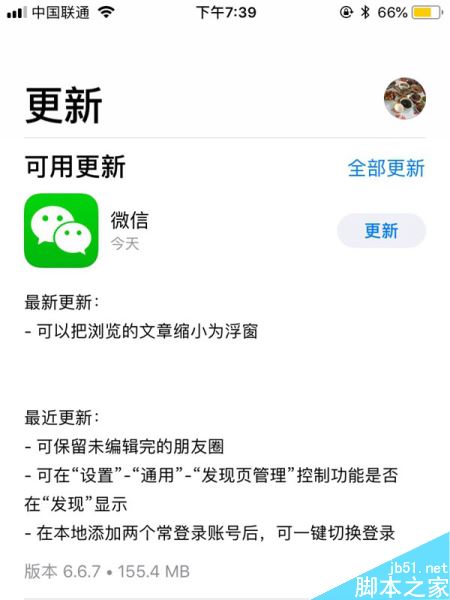 微信文章浮窗是什么？微信文章浮窗位置与使用图文教程