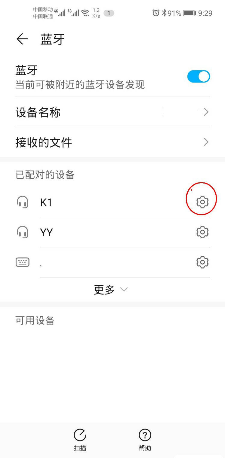 华为蓝牙耳机怎么清除配对? 华为蓝牙耳机解绑重新配对的技巧
