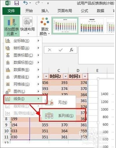 Excel2013柱形图如何增加系列线?